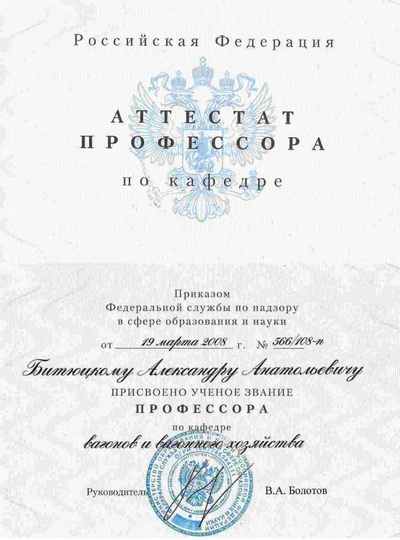 профессор.jpg профессор.jpg